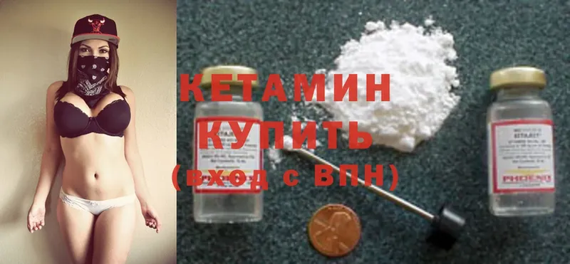 Кетамин ketamine  гидра ТОР  Аксай 